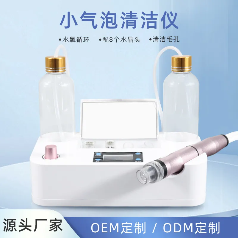 跨境超微美肤仪 吸黑头面部清洁美容院设备仪器 水氧循环小气泡