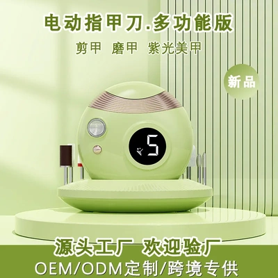 电动指甲刀磨甲器家用全自动指甲剪女打磨卸甲美甲器婴儿童修剪器