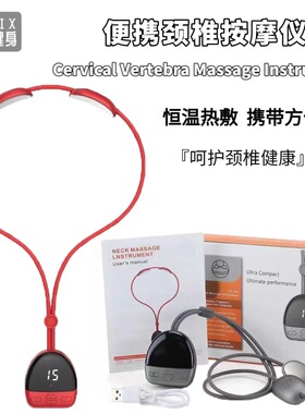 便携式按摩器多功能挂脖护颈颈椎仪吊坠颈椎按摩仪脉冲热敷护颈仪