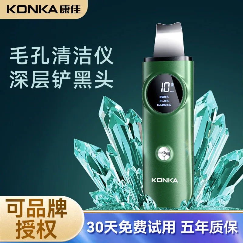 康佳超声波铲皮机黑头美容仪器美容仪家用粉刺毛孔清洁神小礼品器,美容美体仪器,电子美容仪（非器械）,淘宝优惠券,粉丝福利购,淘宝优惠卷