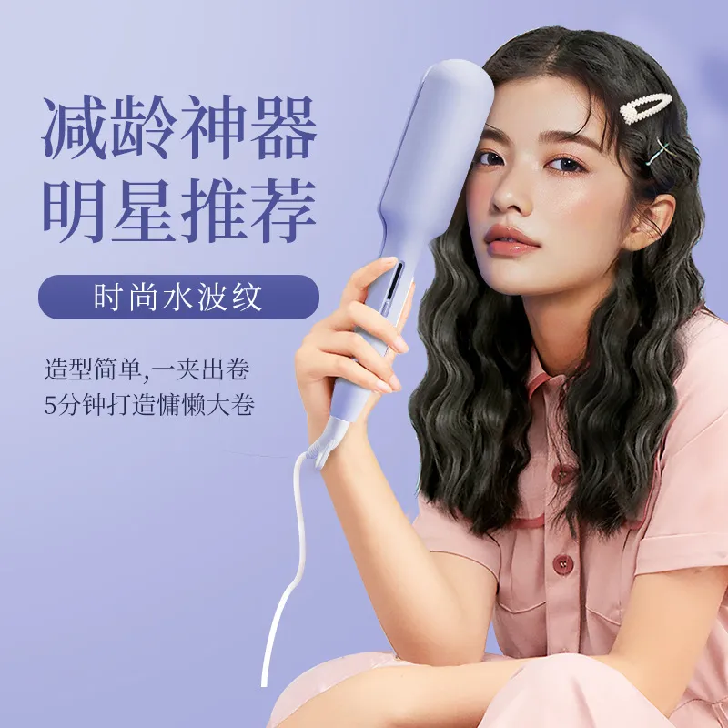 卷发棒蛋卷棒陶瓷水波纹卷发器宿舍卷直两用烫发棒减龄造型器