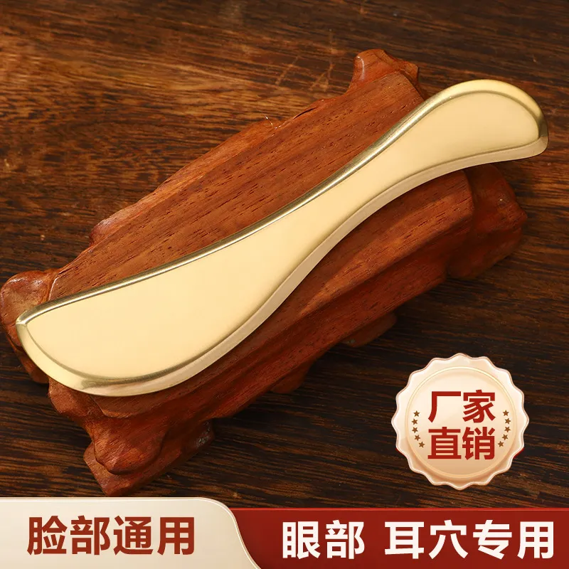黄铜刮痧按摩板脸部美容正品纯铜刮痧板黑眼圈眼部拨筋棒工具