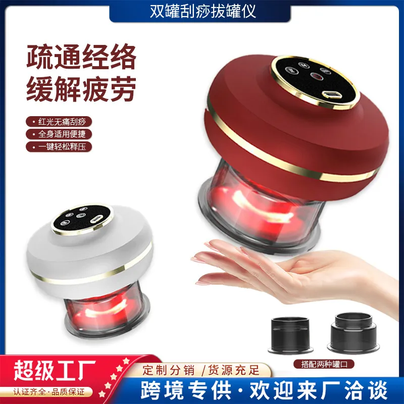 电动刮痧仪疏通经络仪呼吸加热拔罐神器家用全身通用经络刷按摩器