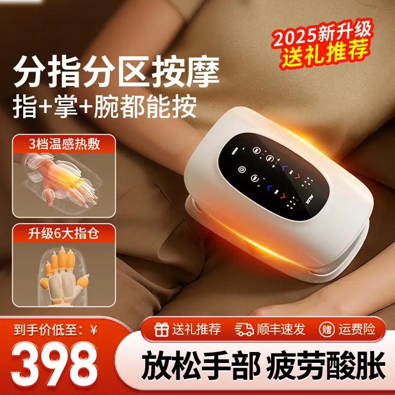 智能手部按摩器手指手掌手腕关节按摩器气压热敷分指按摩仪,个人护理/保健/按摩器材,手部/手臂按摩器,淘宝优惠券,粉丝福利购,淘宝优惠卷