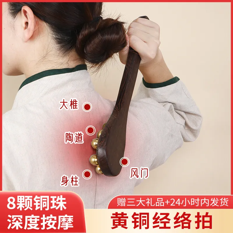 黄铜按摩敲背锤经络敲打锤拍八虚棒鸡翅木锤背肩颈板腿部神器养生