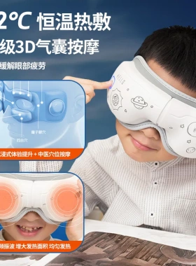 爆款儿童护眼仪智能眼部按摩仪家用眼睛按摩器礼品折叠充电款