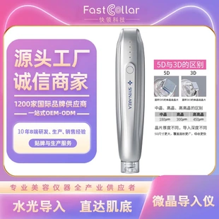 纳米微晶导入仪面部精华mts中胚层自动出液微针导入仪晶头跨境