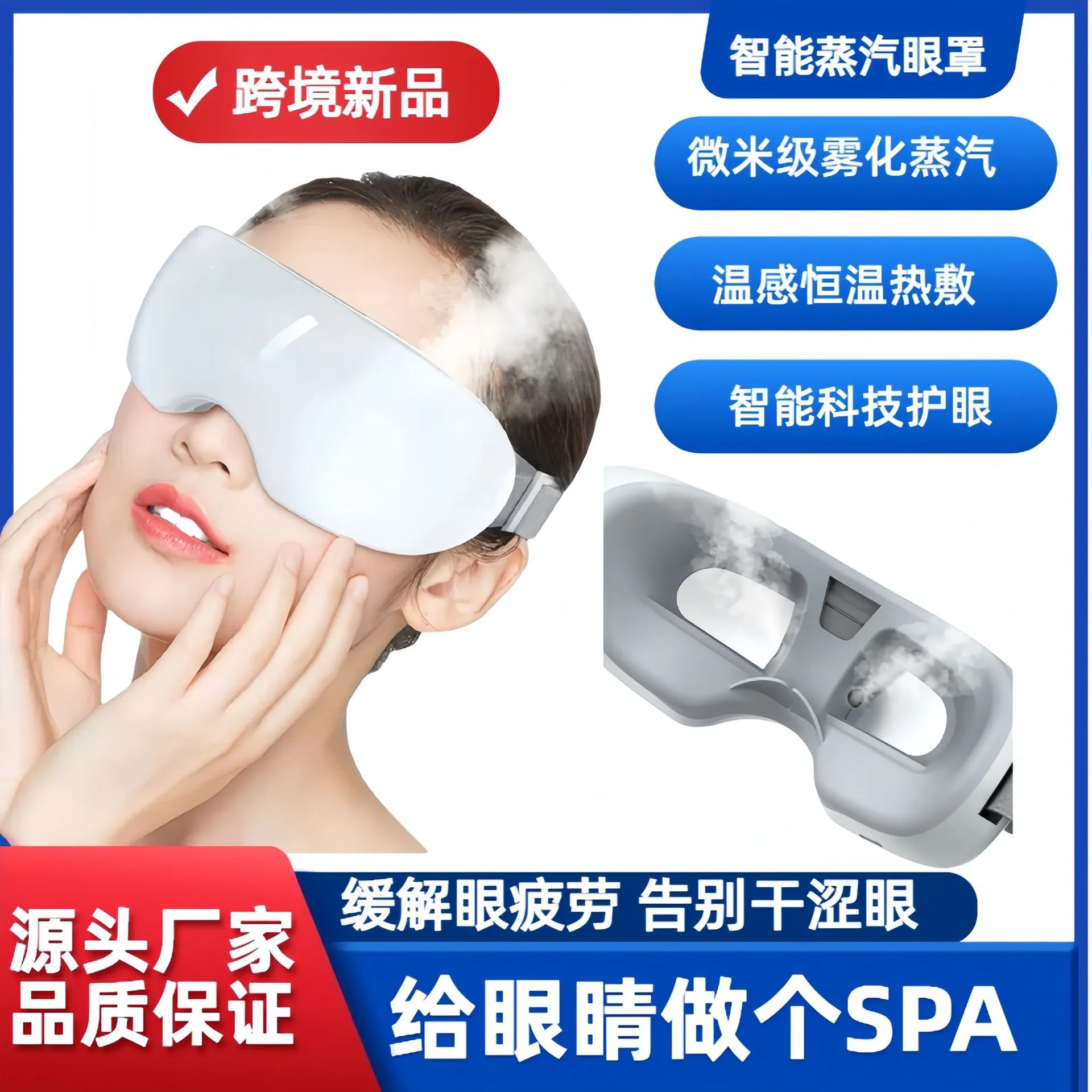 工厂新款15护眼仪智能蒸汽眼罩眼睛按摩仪热敷纳米雾化润眼仪