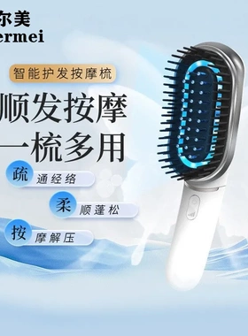 新款电动按摩梳ems微电流负离子震动红蓝光生发梳家用头皮导液梳