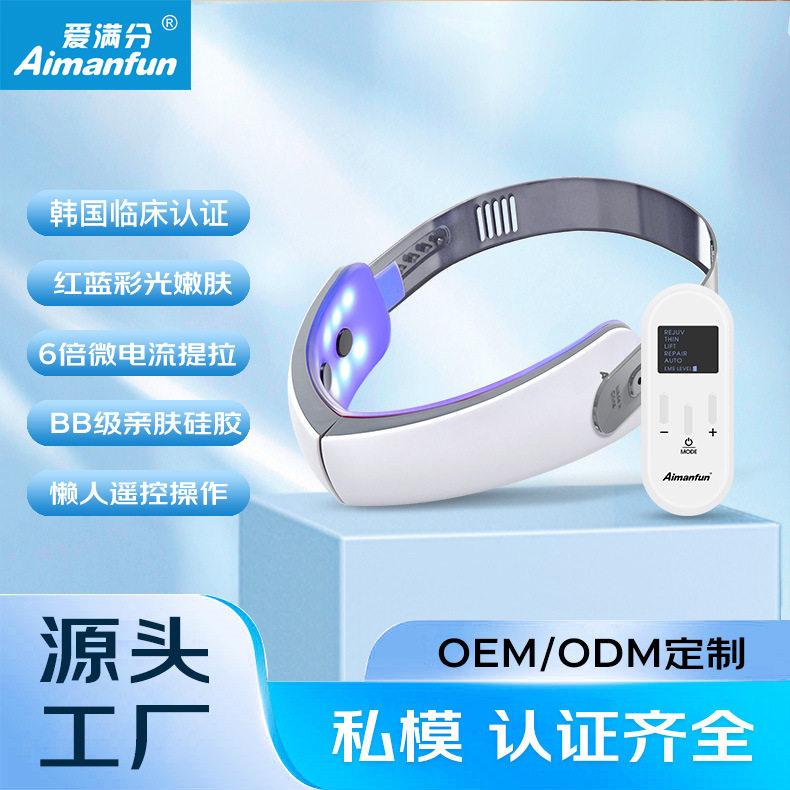 跨境新款高频微电流震动式美容仪去咬肌双下巴彩光V脸 瘦脸仪