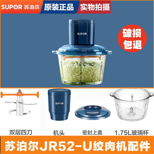 苏泊尔绞肉机jr52玻璃碗电机刀片