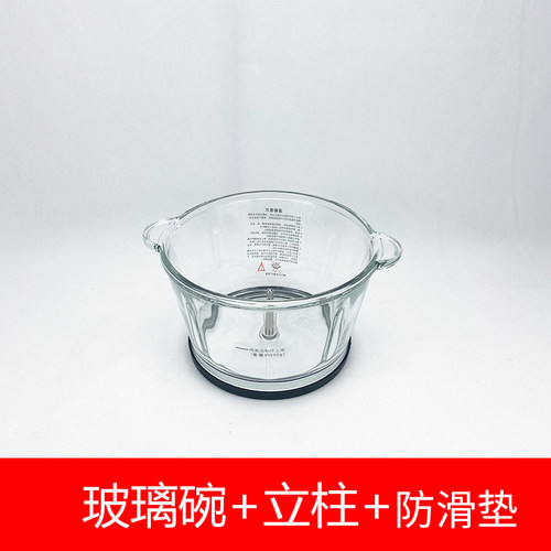 苏泊尔绞肉机配件玻璃碗不锈钢碗