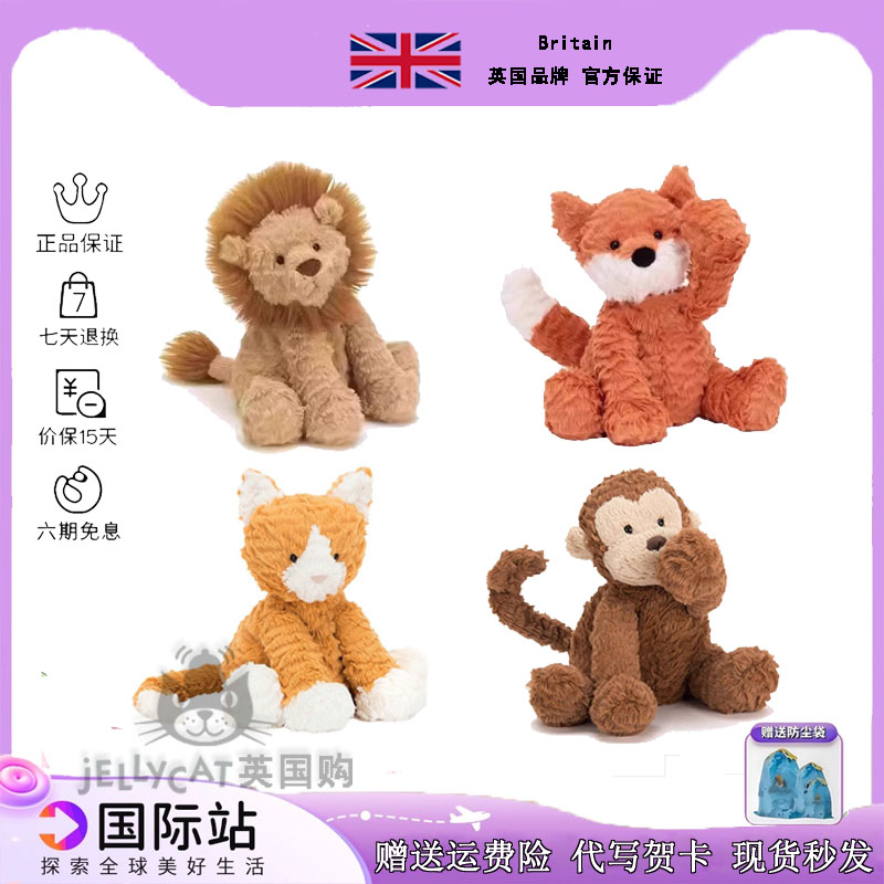 英国正品Jellycat波浪毛狐狸狮子猴子可爱毛绒安抚玩偶生日送礼物