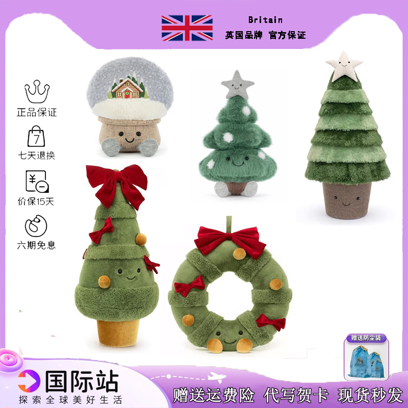 英国jellycat北欧云衫树蝴蝶结圣诞树圣诞花环雪景球毛绒玩偶礼物