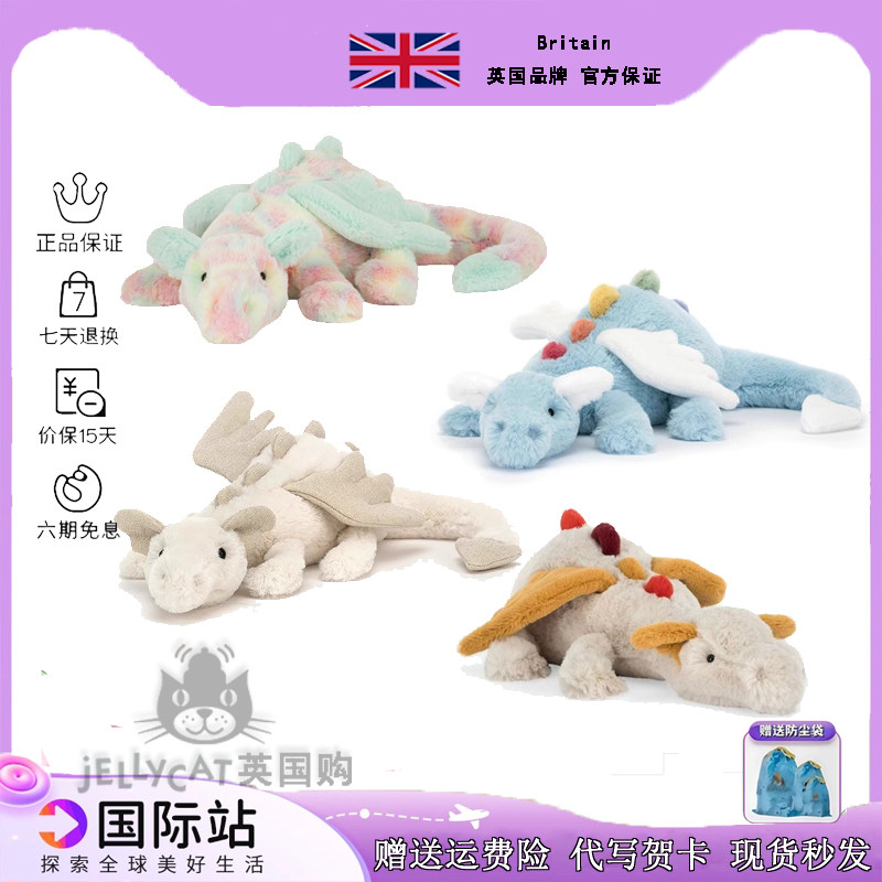 英国jellycat little 天空龙紫龙毛绒玩具雪龙安抚陪伴玩偶送礼物