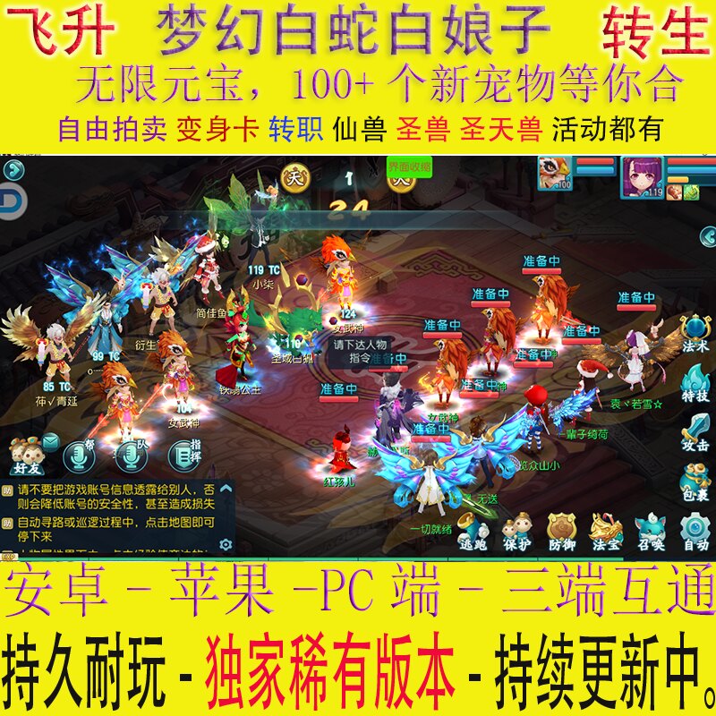 回合手游梦幻新诛仙西游大话白蛇许仙白娘子天书星辰神武长安幻想