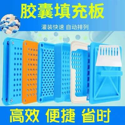 100孔快速填充胶囊灌装器