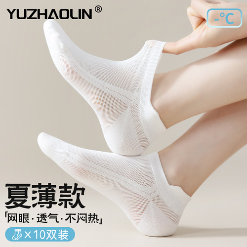俞兆林袜子女士夏季薄款纯棉短袜