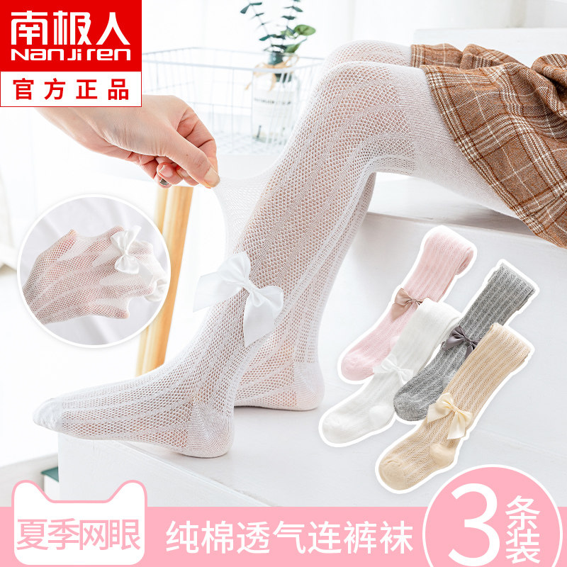 女童连裤袜夏季超薄款网眼纯棉婴儿春夏天宝宝儿童打底裤丝袜外穿