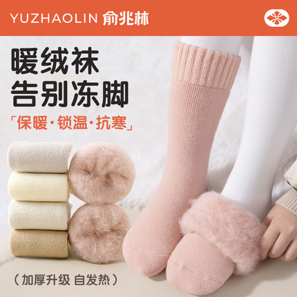 女童袜子秋冬季加绒加厚儿童男童保暖中筒袜小女孩婴儿宝宝长筒袜