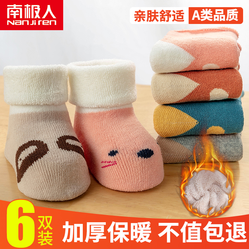 婴儿袜子秋冬纯棉加绒加厚新生宝宝冬天款保暖儿童冬季长筒棉袜厚
