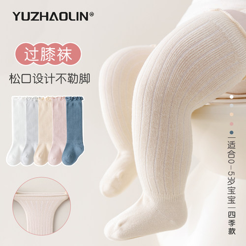 俞兆林婴儿过膝袜子不勒腿四季款