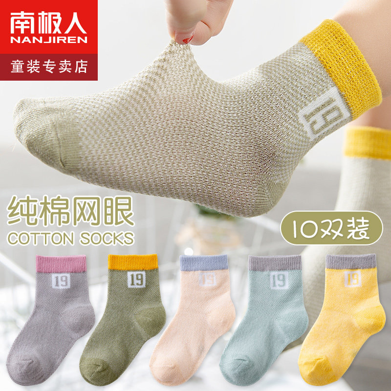 南极人儿童袜子夏季薄款男童女童宝宝春夏天网眼中筒袜春秋纯棉怎么样,好用不?