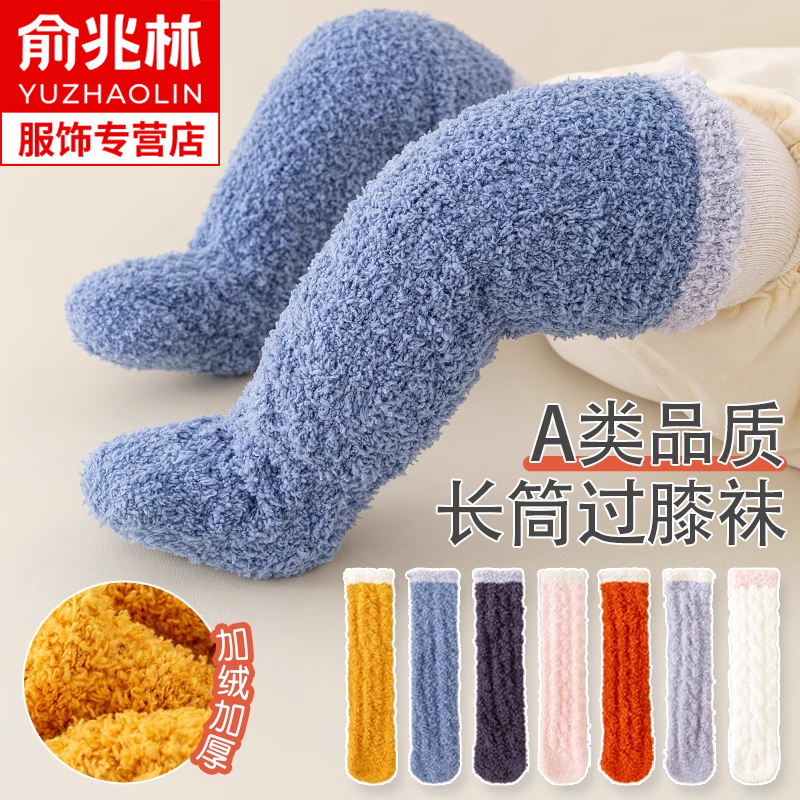 新生婴儿过膝袜秋冬季加绒加厚宝宝保暖睡眠袜儿童珊瑚绒长筒袜子