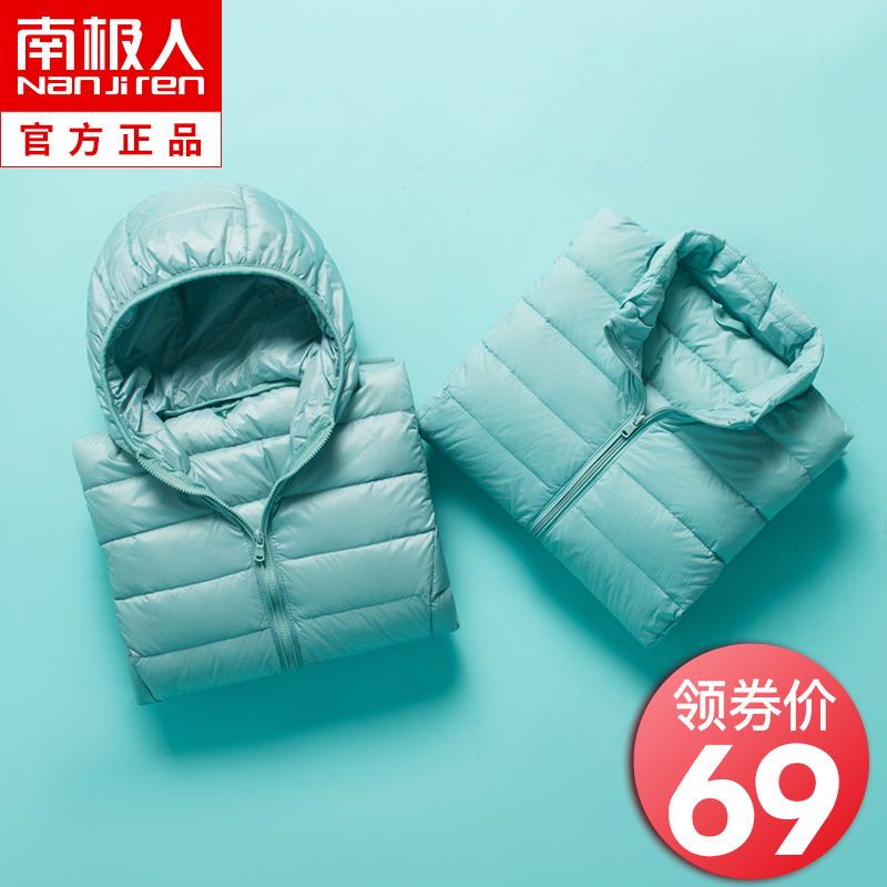南极人儿童轻薄羽绒服短款男童女童中大童小童宝宝反季童装外套