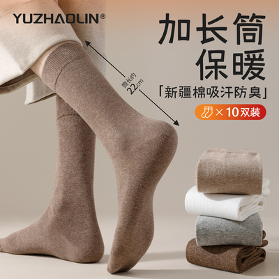 俞兆林男士中筒袜春秋冬季长筒袜