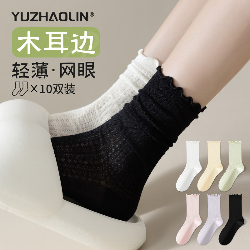 俞兆林堆堆袜女士夏季薄款中筒袜