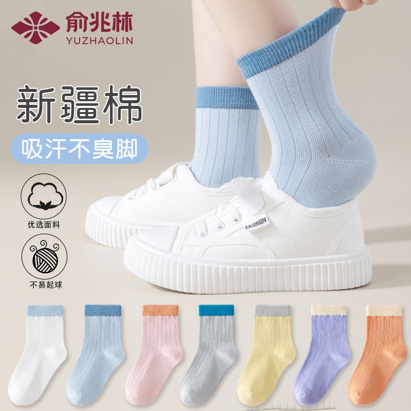 俞兆林儿童袜子春秋纯棉吸汗防臭