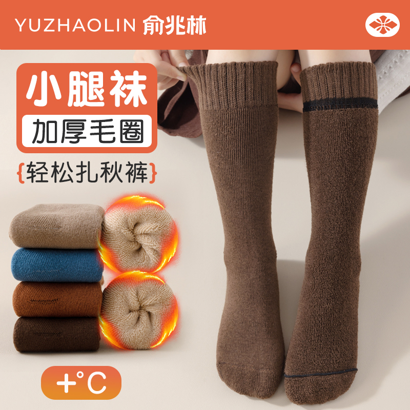 俞兆林儿童长筒毛圈袜秋冬季加厚