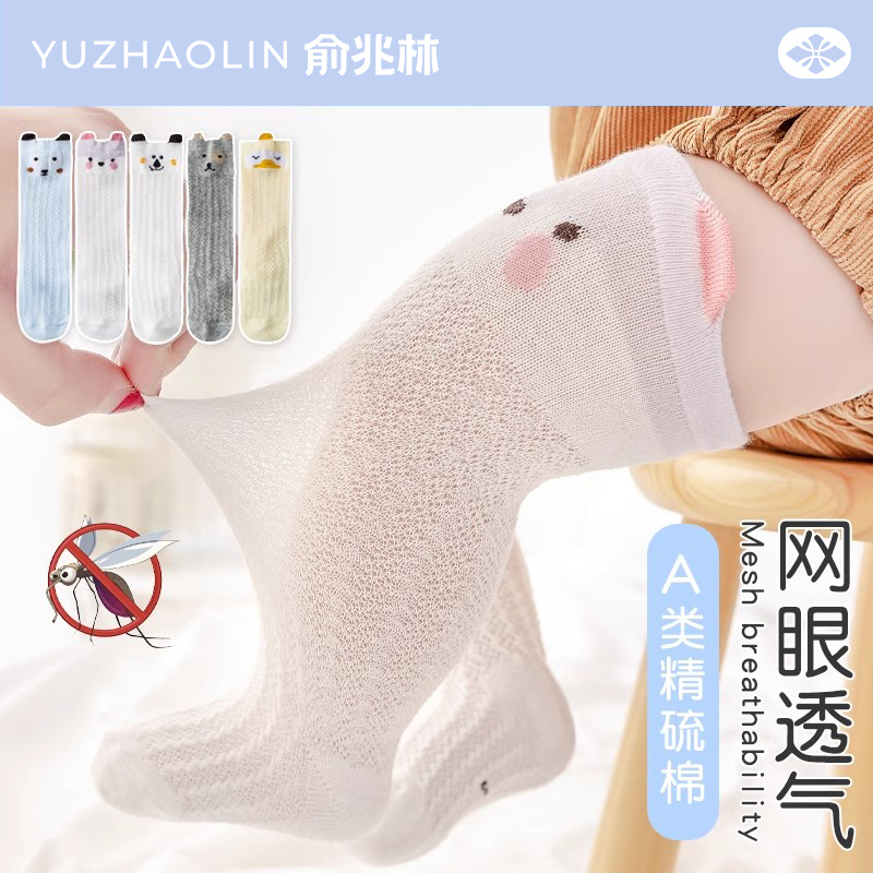 俞兆林婴儿网眼过膝袜夏季薄款