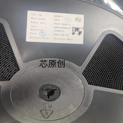 原装SD3077 封装SOP-8 兴威帆SD3077CMOS实时时钟集成电路IC芯片