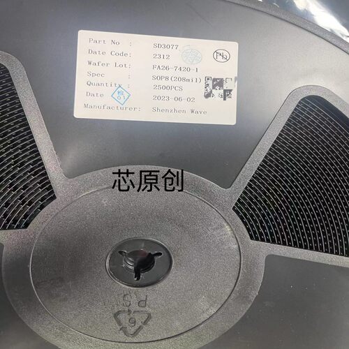 原装SD3077 封装SOP-8 兴威帆SD3077CMOS实时时钟集成电路IC芯片