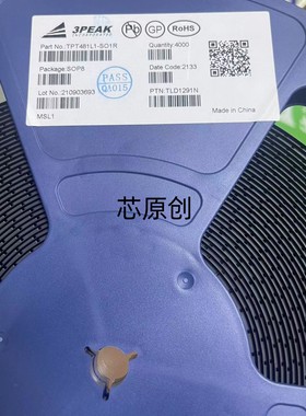 原装BL1590 封装SOP-8 上海贝岭BL1590 RS-485收发器IC芯片