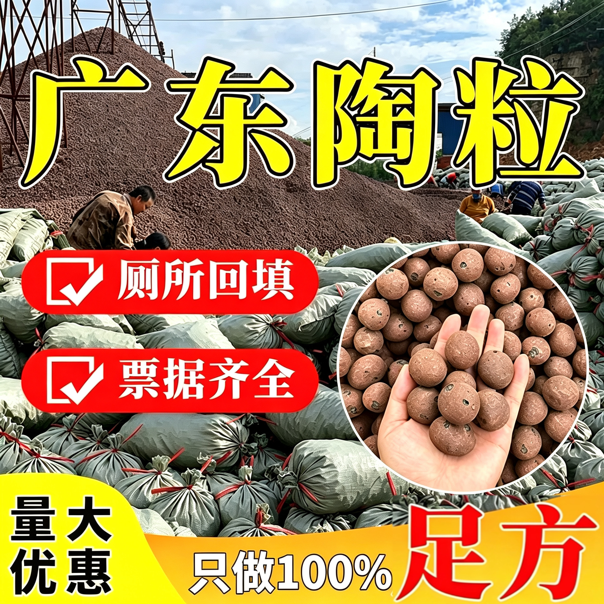 【广东陶粒厂】陶粒回填卫生间填充专用建筑陶粒轻质防潮环保陶粒