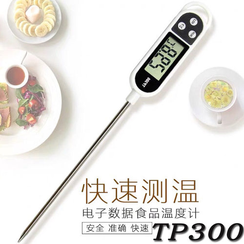 食品烘焙测水温衡水温度计安之栋