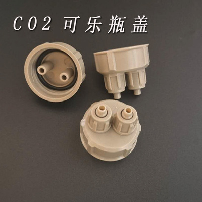 co2瓶盖水族diy二氧化碳发生器