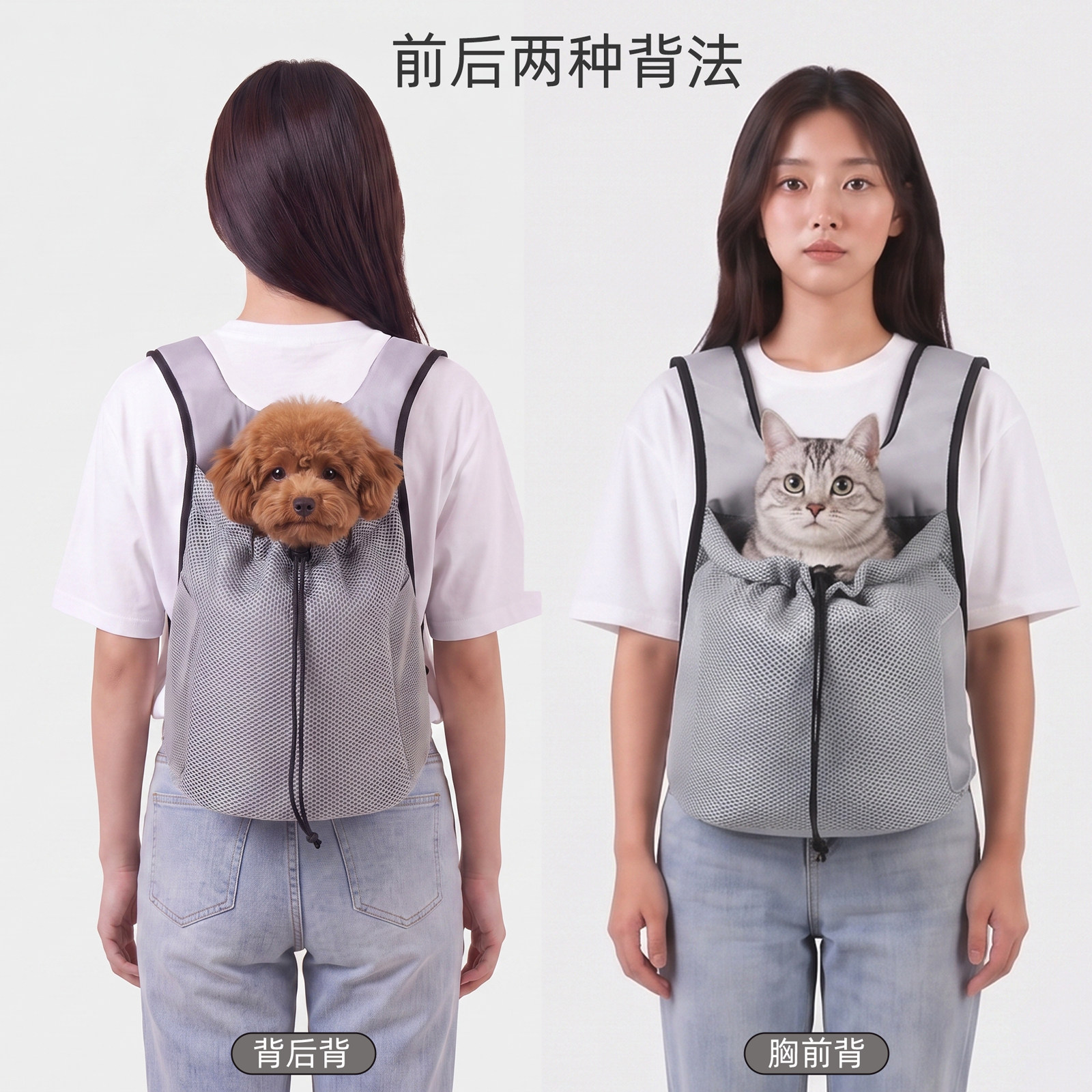 猫狗外出网布透气双肩包图片