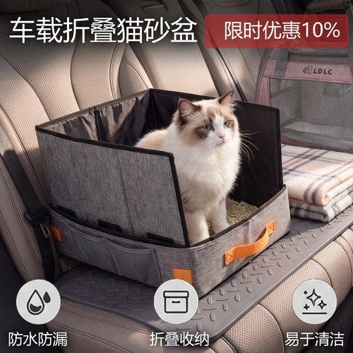 宠物外出便携猫砂盆车载旅行
