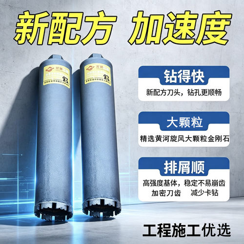 龙邦水钻头锋利耐用打钢筋混凝土
