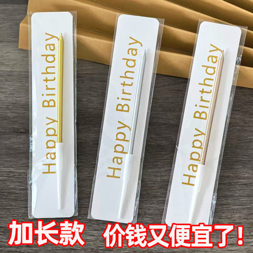 烘焙蛋糕装饰直杆单支生日蜡烛