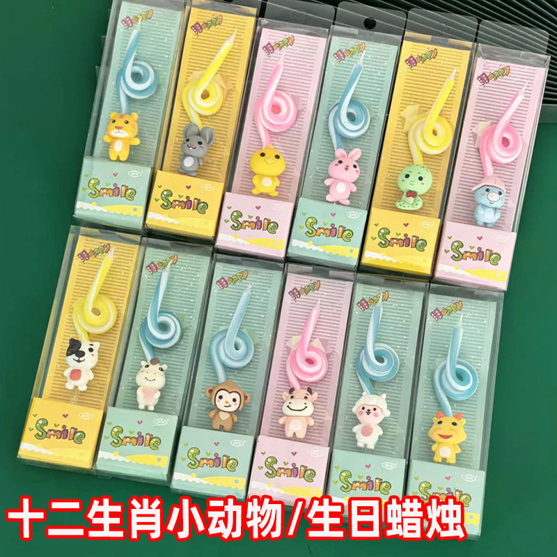 十二生日蜡烛蛋糕12生肖儿童创意浪漫无烟彩色数字小熊动物蜡烛