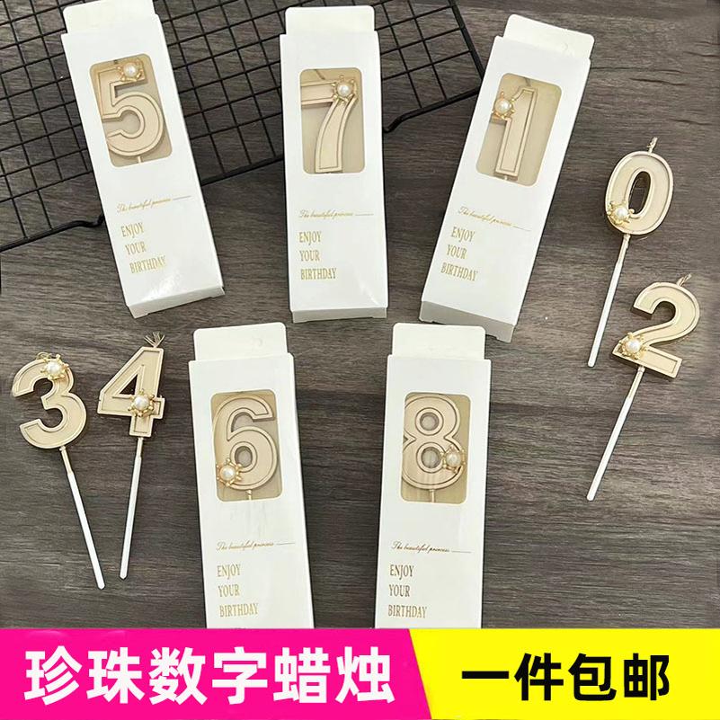 宝宝周岁生日香槟色数字蜡烛派对蛋糕装饰纪念日蜡烛创意珍珠蜡烛