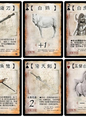 桌游diy卡牌定制三国杀装备牌神兵包全19张武器非官方自印卡镭射