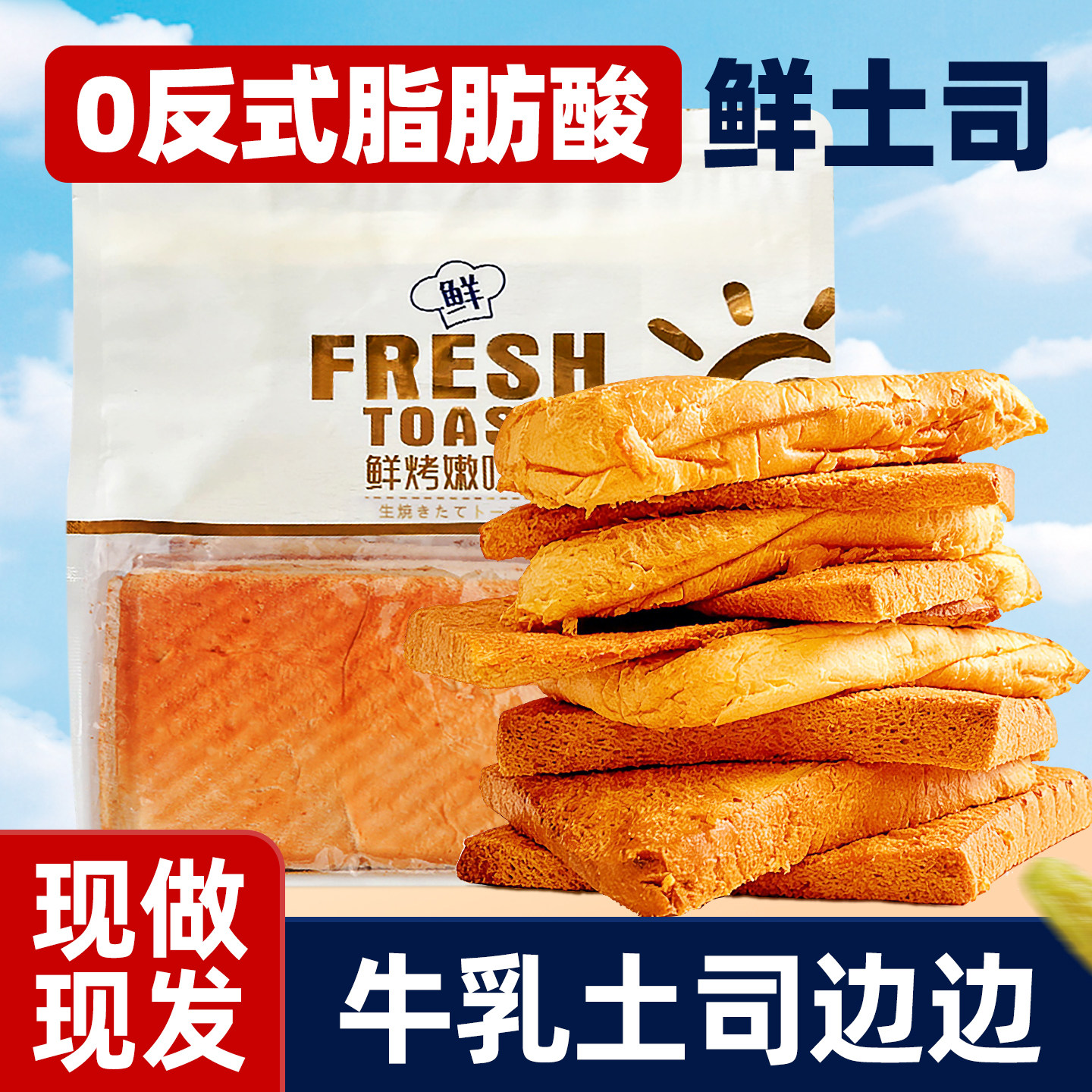 鲜奶吐司边边手撕独立装早餐图片