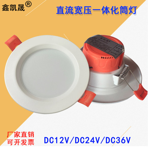 12v24v36led寸孔房车船用筒灯