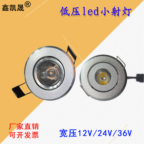 led天花射灯可调角度嵌入式射灯